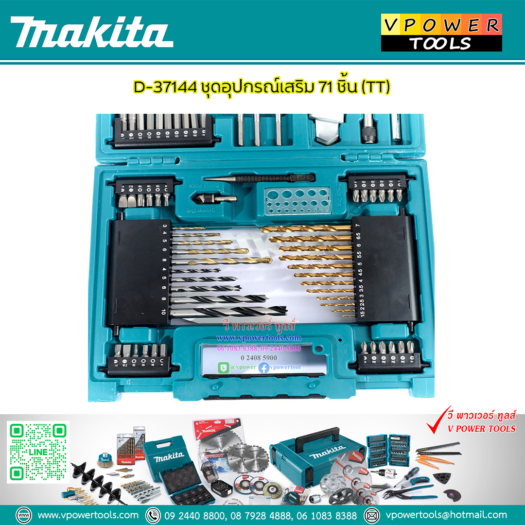 Makita D-37144 MACCESS ชุดดอกสว่านและอุปกรณ์เสริม 71 ชิ้น รับประกันมากีต้าแท้