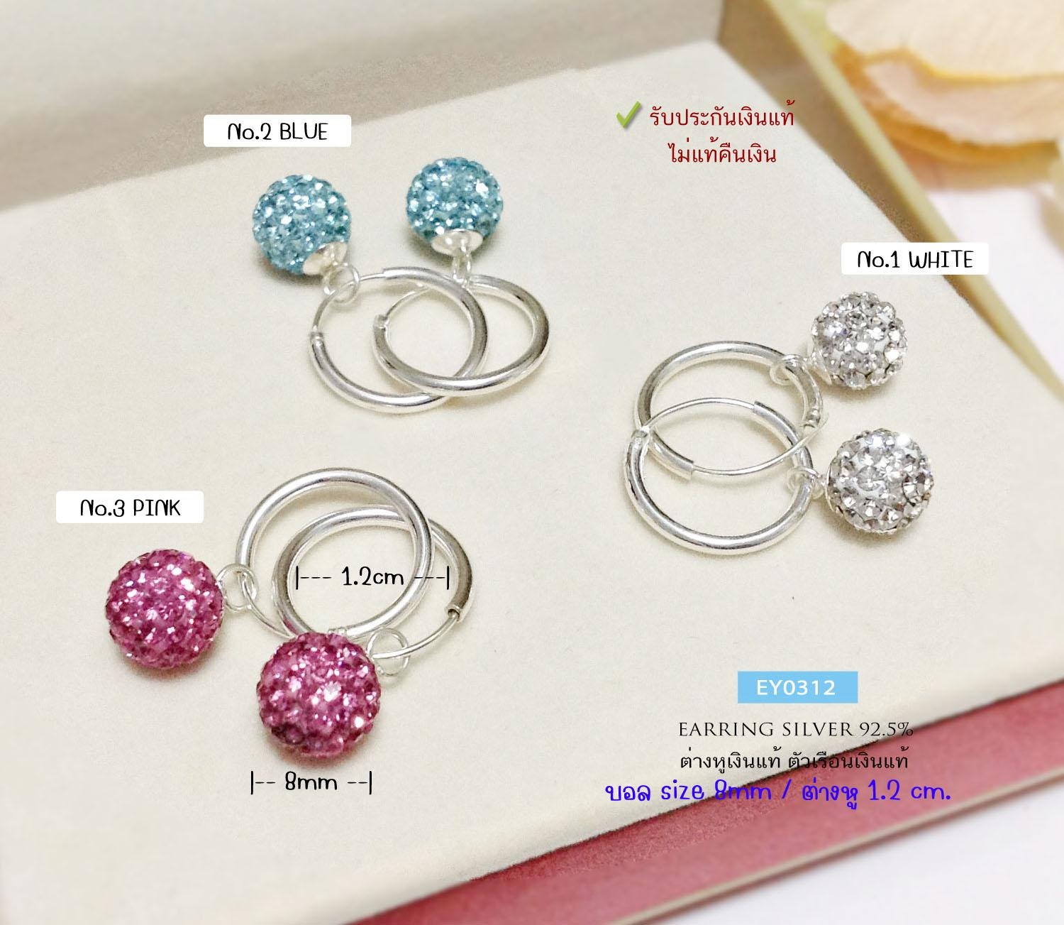ต่างหูเงินแท้92.5% ห่วงกลมร้อยเม็ดบอล เม็ดบอล 8mm. ต่างหู 1.2 cm.(เรือนเงินแท้)