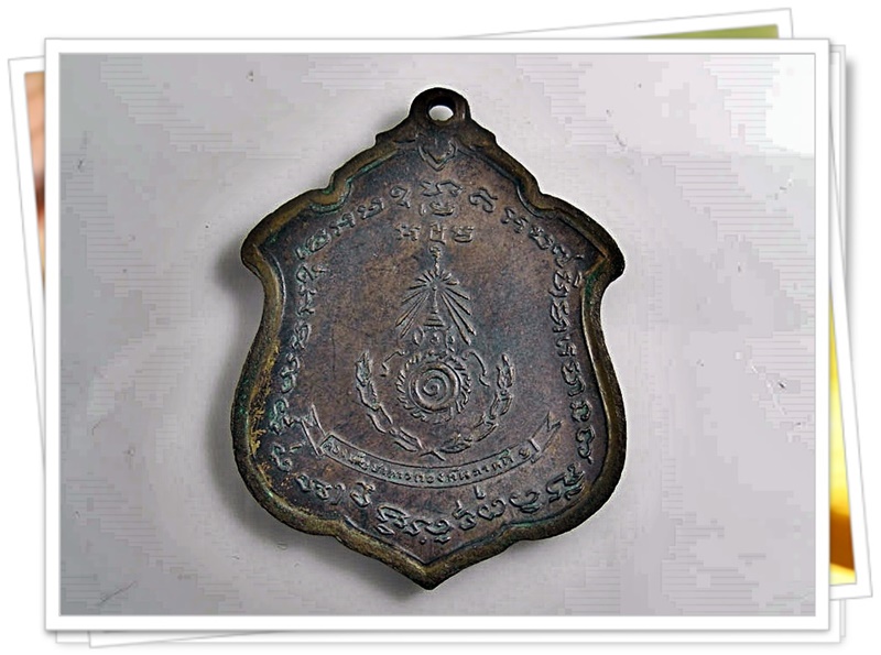 เหรียญ แม่ทัพ หลวงพ่อแดง วัดเขาบันไดอิฐ จ.เพชรบุรี