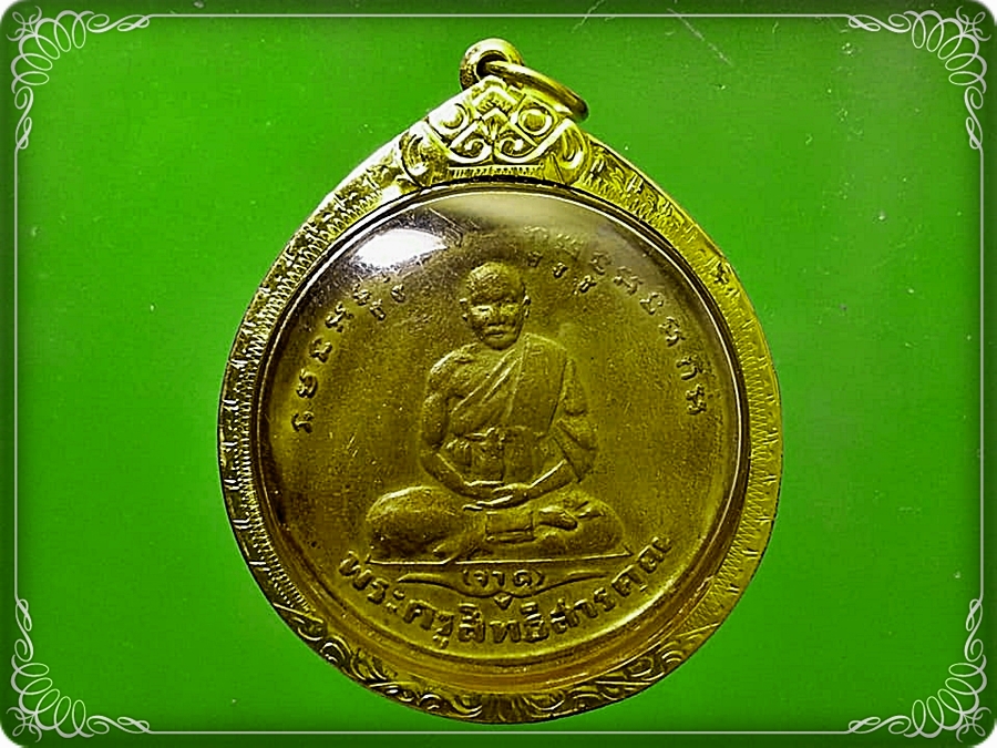 เหรียญ พระครูสิทธิสารคุณ (หลวงพ่อจาด) วัดบางกะเบา เลี่ยมทอง