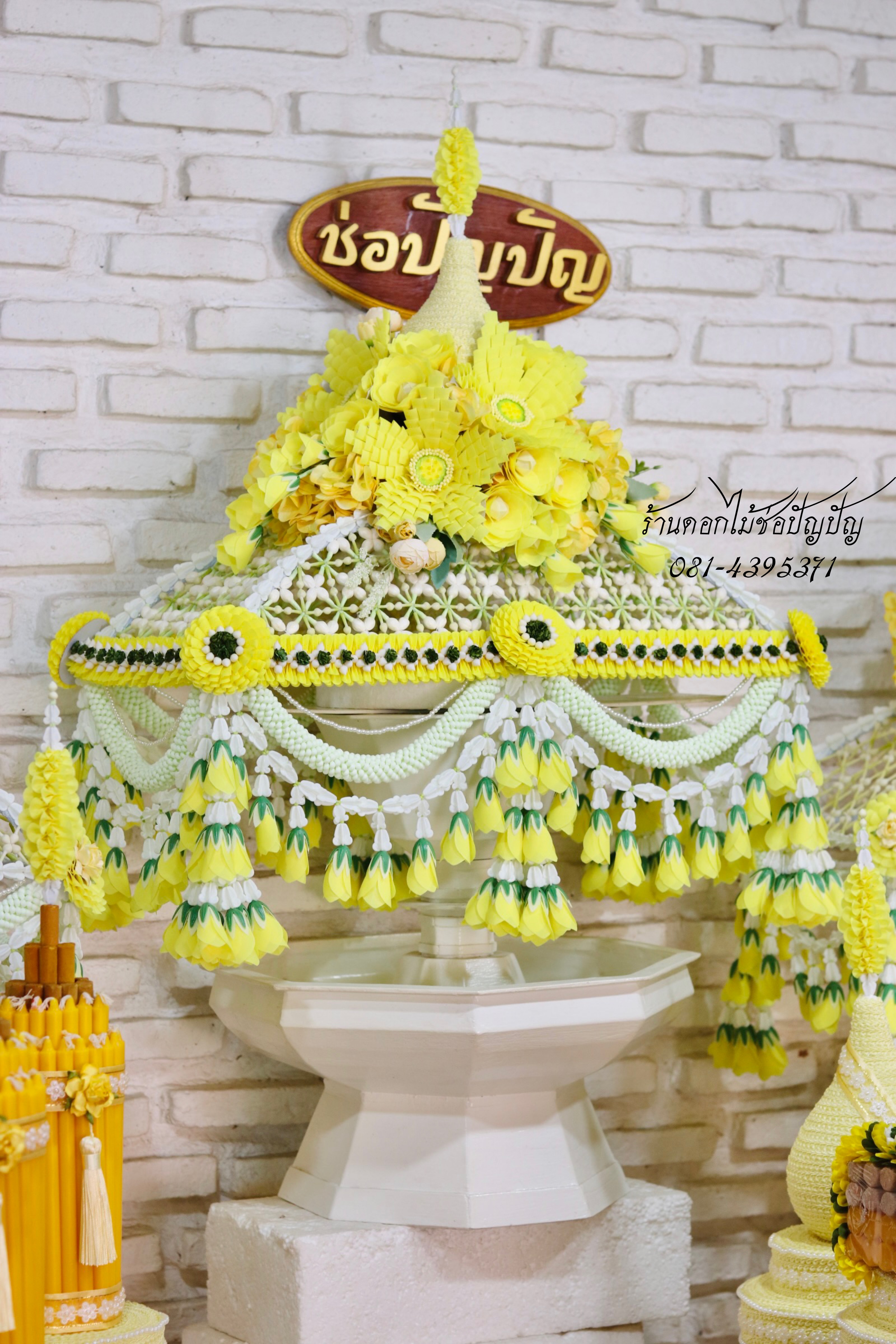 เครื่องบวชดอกไม้ประดิษฐ์ สีเหลืองสด