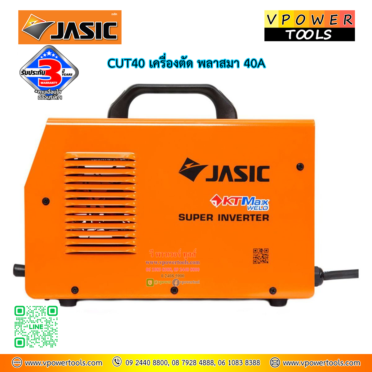 JASIC เครื่องตัดพลาสมา 40A. 220V. (ใช้ CUT40L207 แทน) รุ่น CUT40