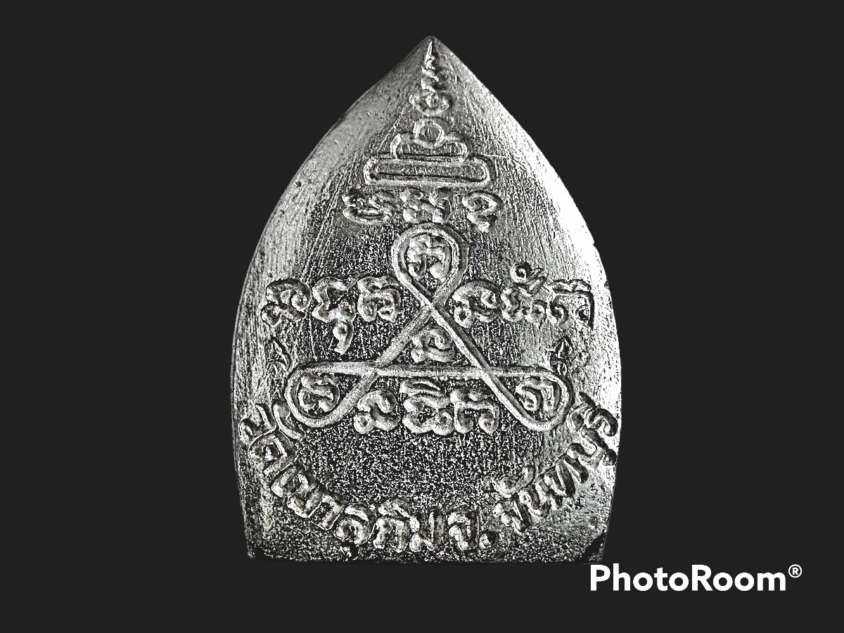 เหรียญหล่อ หลวงพ่อสมชาย ฐิติวิริโย วัดเขาสุกิม จ.จันทบุรี