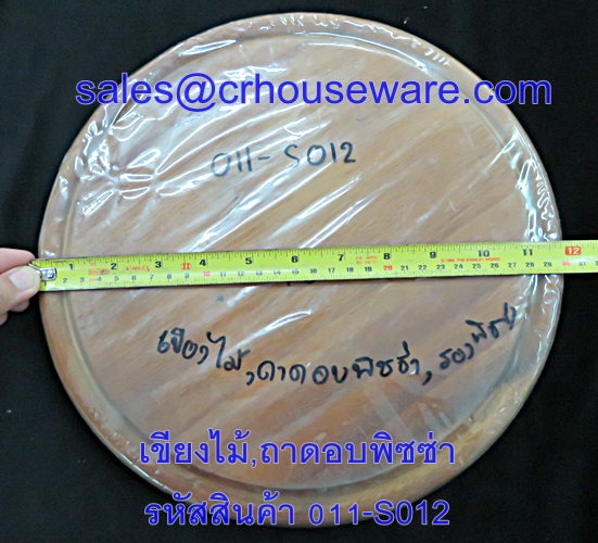 เขียงไม้กลม,ถาดอบพิซซ่า ขนาด 30ซม. รหัสสินค้า 011-S012,ถาดไม้รองพิซซ่า,เขียงไม้รองพิซซ่า,ถาดไม้เสริฟพิซซ่า,Pizza_Tray,