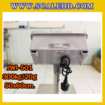 เครื่องชั่งดิจิตอลตั้งพื้น 300kg ยี่ห้อ JADEVER รุ่น JWI-501 ขนาดแท่น 50x60cm. เครื่องชั่งน้ำหนัก300กิโล เครื่องชั่งดิจิตอลชั่งน้ำหนัก300kg ตาชั่ง300kg ตาชั่งดิจิตอล300kg เครื่องชั่งดิจิตอล300kg พิกัดน้ำหนัก 300kg ค่าละเอียด 20g