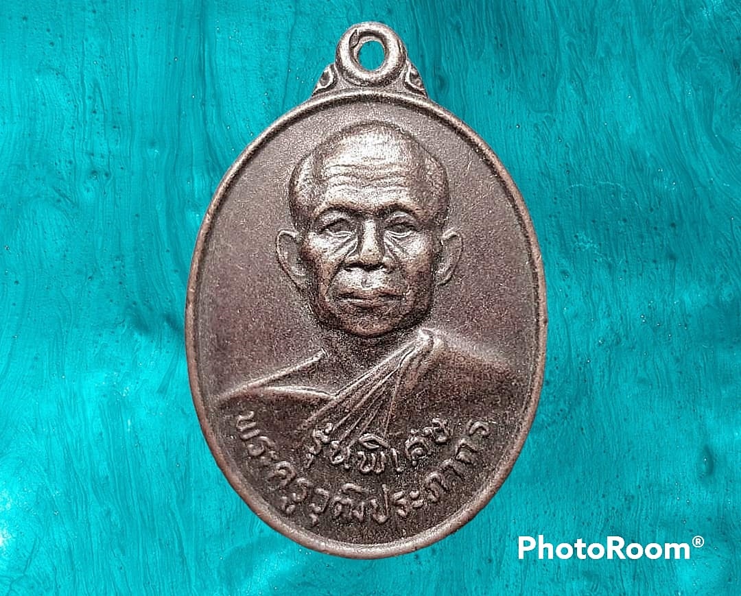 เหรียญ พระครูวุฒิประภากร วัดราษฎร์เจริญ จ.อุบลราชธานี