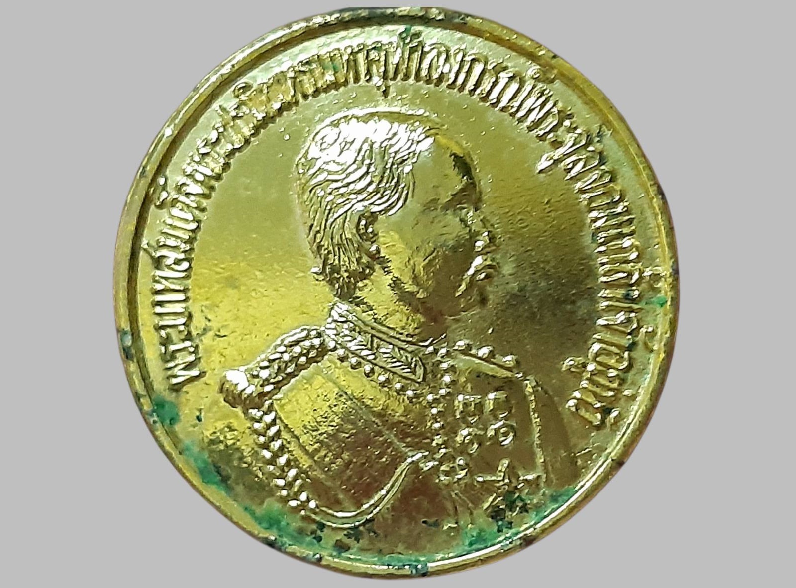 เหรียญ รัชกาลที่ 5 ที่ระลึกสร้างพระบรมราชานุสาวรีย์ รัชกาลที่ 5 ปี 2533 พิมพ์เล็ก