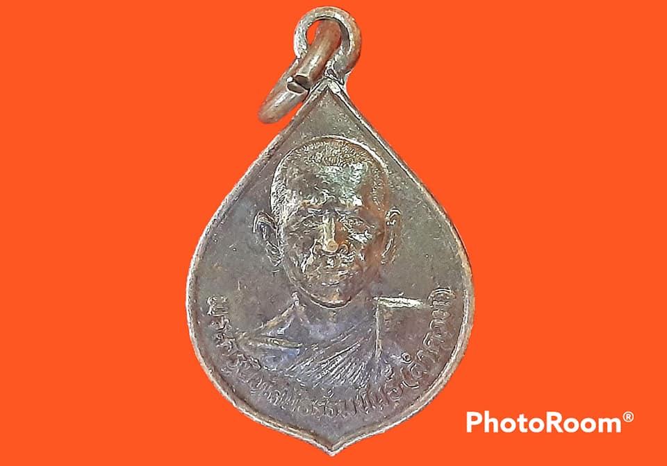 เหรียญ พระครูนิทัศน์ธรรมขันธ์ (ลำดวน) วัดท่าแรต จ.นครสวรรค์