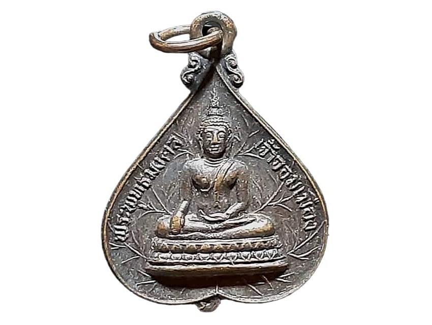 เหรียญ พระพุทธมงคล เจ้าจอมเมือง จ.อุบลราชธานี