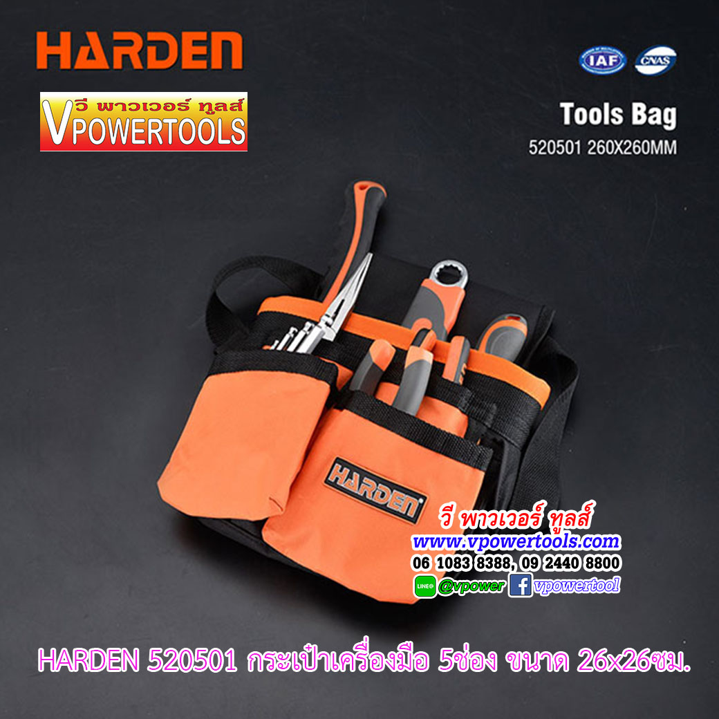 HARDEN 520501 กระเป๋าเครื่องมือคาดเอว 5ช่อง ขนาด 26x26ซม