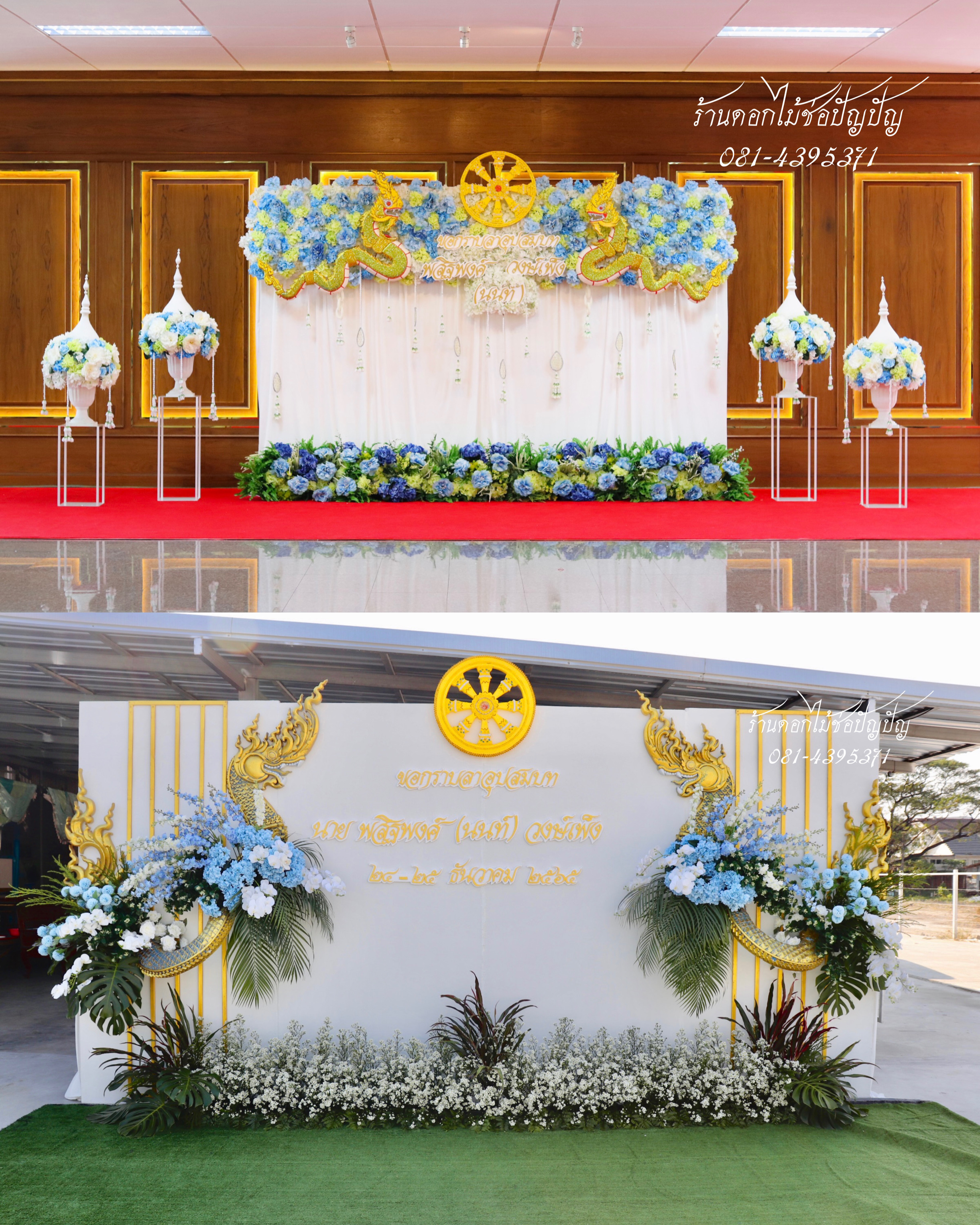 แบคดรอปงานอุปสมบท