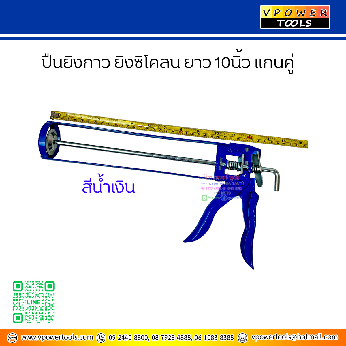 ปืนยิงซิลิโคลน ปืนยิงกาว แกนคู่⬇️⤵️สินค้ามีตัวเลือก