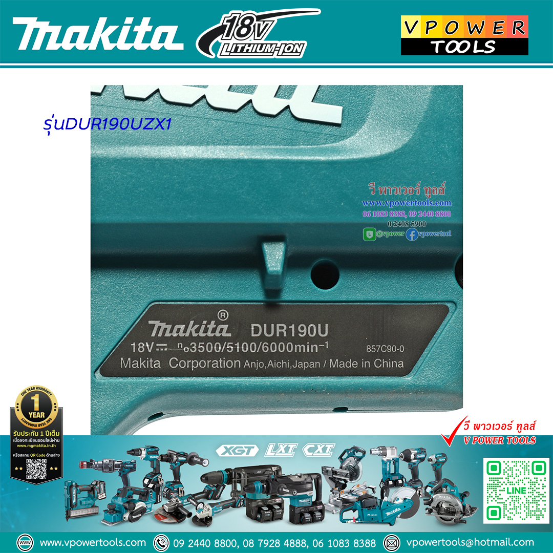 Makita DUR190UZX1 เครื่องตัดหญ้าแบบไร้สาย (ไม่รวมแบตเตอรี่) 18V