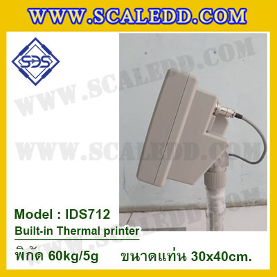 เครื่องชั่งตั้งพื้นพร้อมปริ้นเตอร์ในตัว พิกัด 60kg ค่าละเอียด 5g ขนาดแท่น 30x40cm. ยี่ห้อ SDS รุ่น IDS712-Thermal