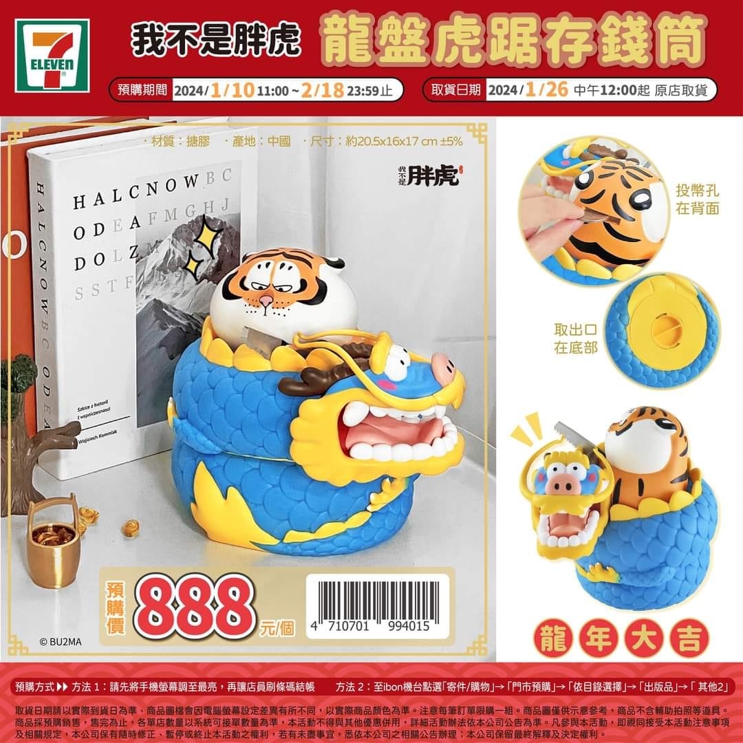 [พรีออเดอร์-ไม่รวมค่าส่งจากไต้หวันมาไทย] Panghu Limited Taiwan