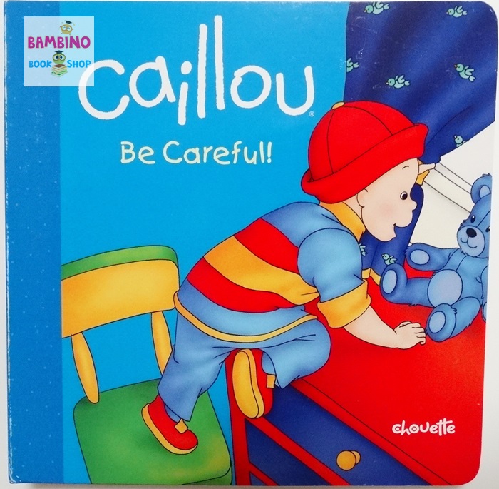 หนังสือนิทานคายูปลูกฝังสิ่งดี "คายูระวัง!" / Caillou: Be Careful!