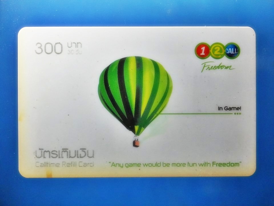 บัตรเติมเงิน 12call