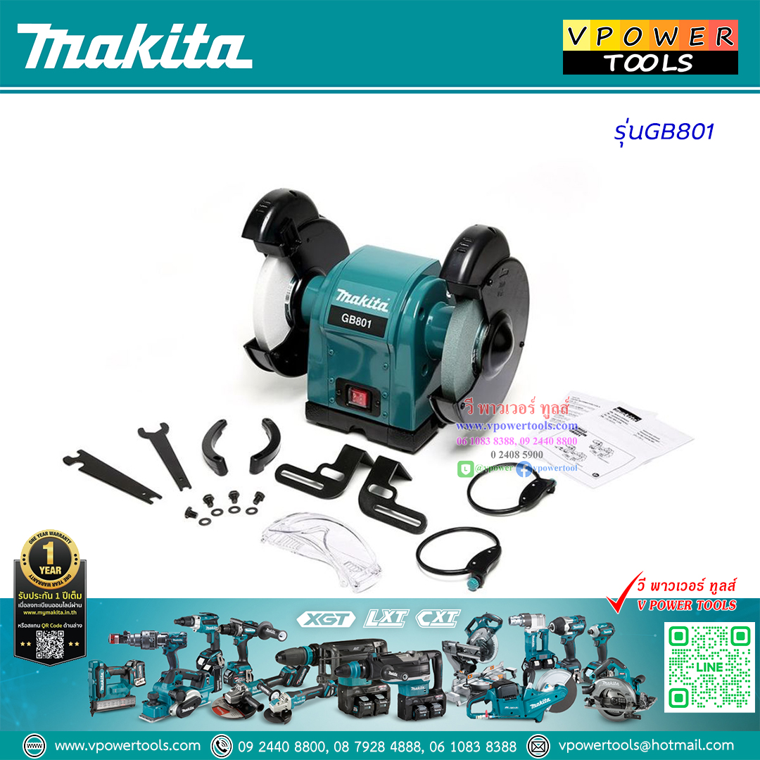 Makita GB801 มอเตอร์หินไฟ 8 นิ้ว 550 วัตต์