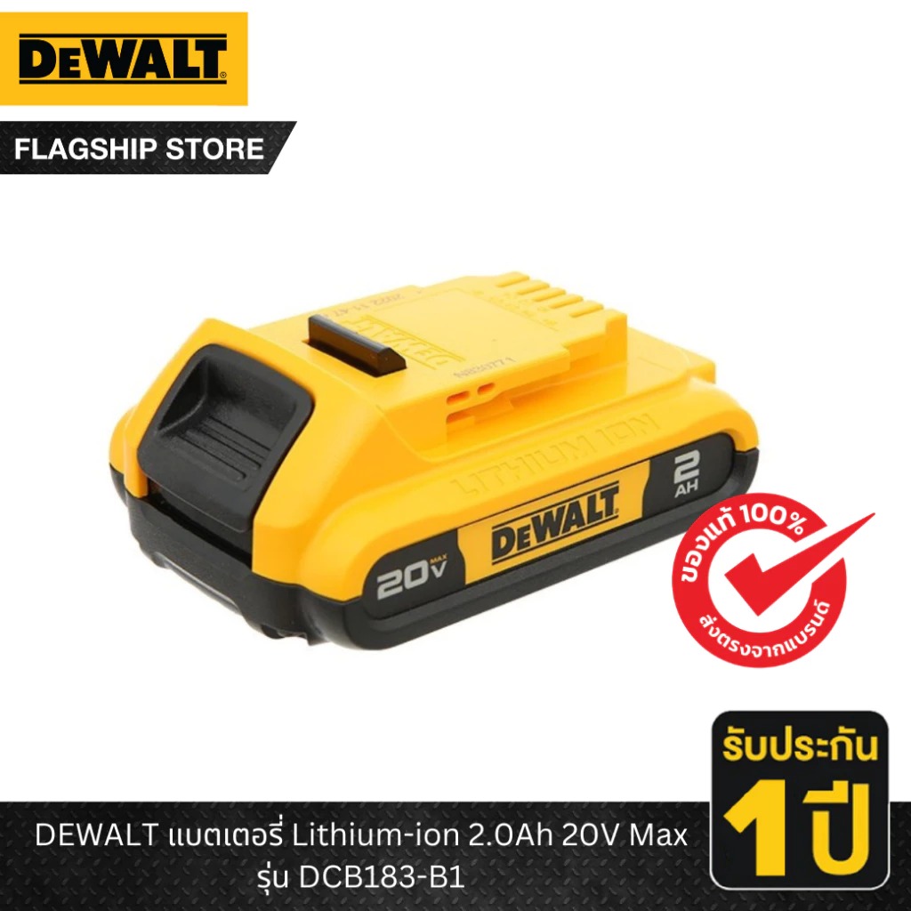 DeWALT แบตเตอรี่ลิเธี่ยม ขนาด 12V, 18V, 20V รุ่น DCB ⬇️⤵️สินค้ามีตัวเลือก