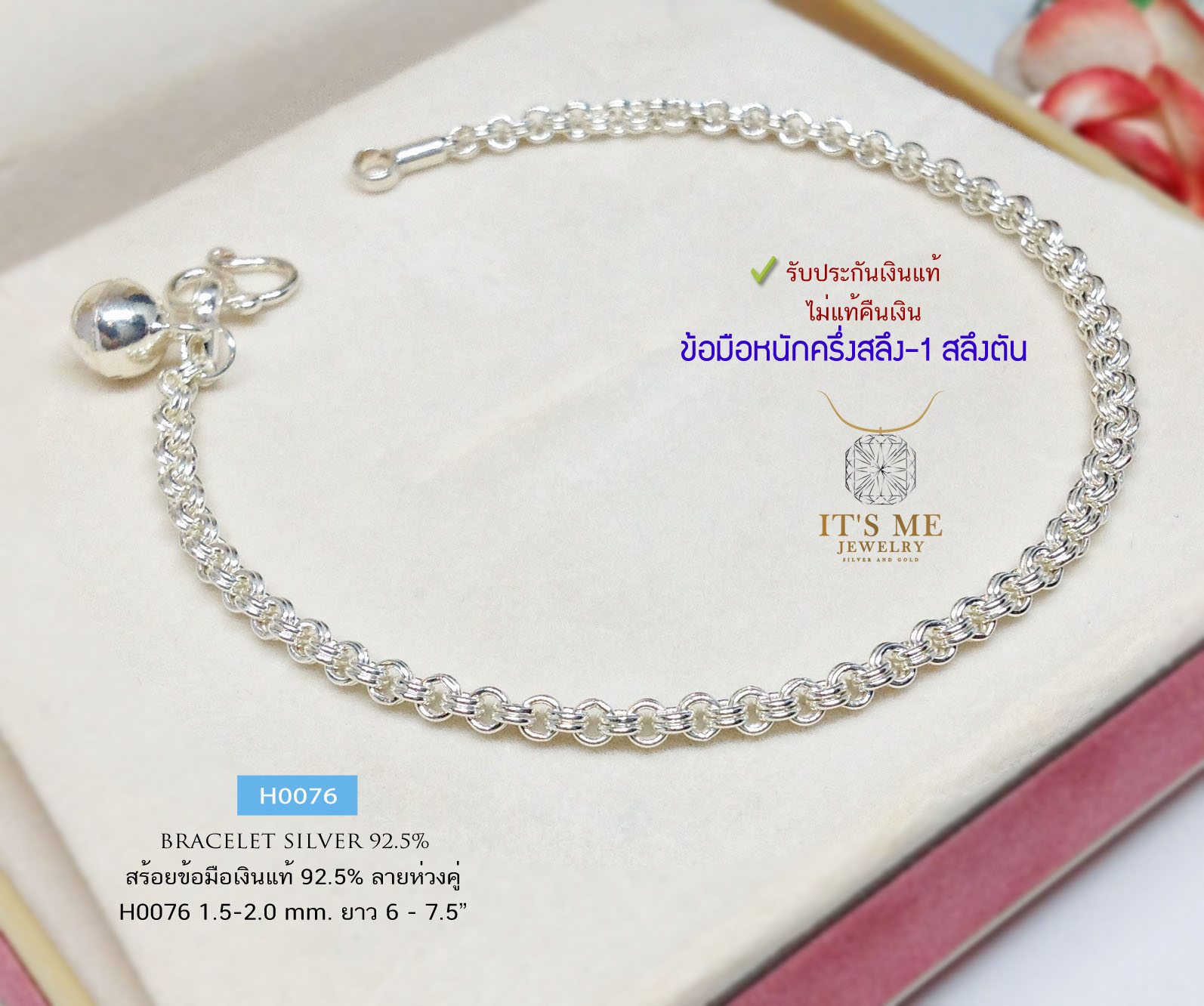 สร้อยข้อมือเงินแท้92.5% ลายห่วงคู่ ขนาดประมาณ 1 สลึงตัน ยาว 6-7.5 นิ้ว (งานไทย)