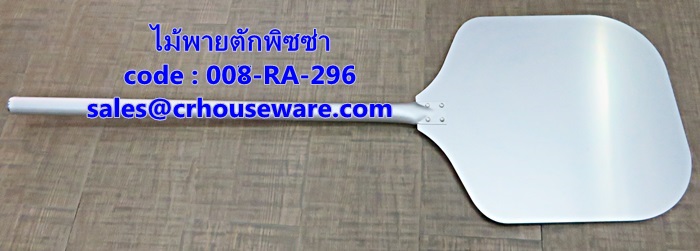 PIZZA PEELS ไม้พายตักพิซซ่า รหัสสินค้า 008-RA-296,Pizza paddle