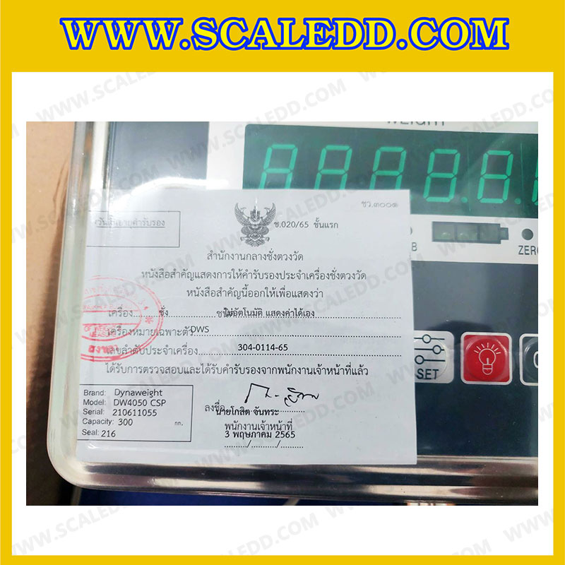 เครื่องชั่งดิจิตอลตั้งพื้น พิกัดน้ำหนัก 300kg ค่าละเอียด 50g ขนาดแท่นชั่ง 40x50 cm. ยี่ห้อ Dynaweight รุ่น DW611 (เครื่องชั่งผ่านตรวจรับรองจากสำนักชั่งตวงวัด)