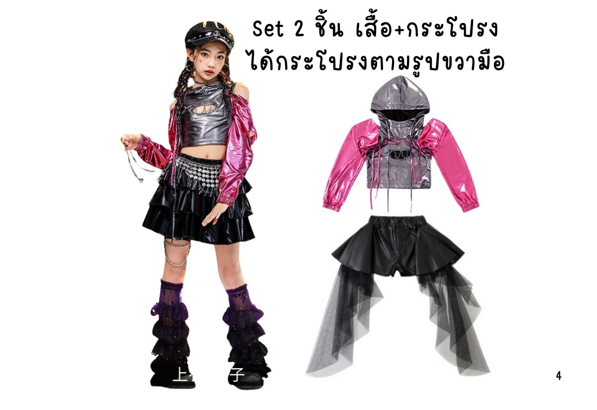 friendly4kid ชุดเต้น HipHop Kidsเสื้อ+กางเกงหางปลา jazz dance kids