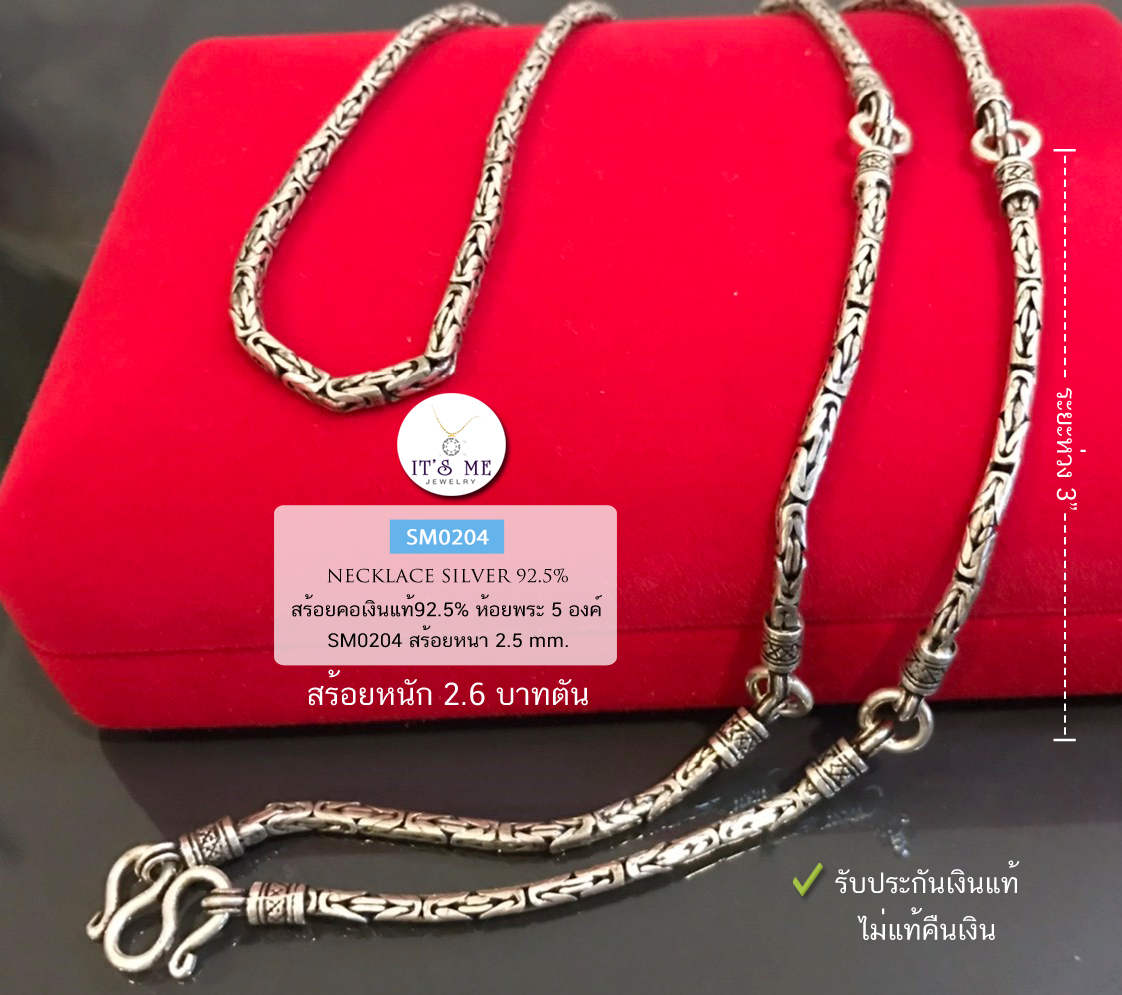 สร้อยคอเงินแท้92.5% ลายบาหลี-รมดำ ห้อยพระ 5 องค์ หนัก 2.6 บาท ยาว 28 นิ้ว(เนื้อเงินแท้-งานไทย)