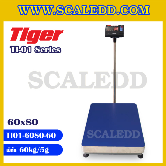 เครื่องชั่งน้ำหนักดิจิตอล พิกัด60kg ความละเอียด 5g ยี่ห้อ TIGER รุ่น TI-01 ขนาดแท่นชั่ง 60*80cm (เครื่องชั่งผ่านตรวจรับรองจากสำนักชั่งตวงวัด)