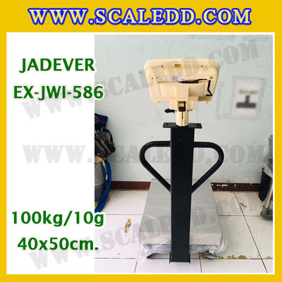 เครื่องชั่งดิจิตอลตั้งพื้น ยี่ห้อ JADEVER รุ่น EX-JWI-586 ขนาดแท่น 40x50cm. พิกัดน้ำหนัก 100kg ค่าละเอียด 10g พร้อมที่เข็นและล้อ