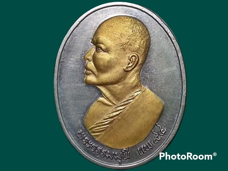 เหรียญ พระธรรมมุนี (หลวงพ่อแพ เขมังกโร) วัดพิกุลทอง จ.สิงห์บุรี ปี 2542 แพ 94 รุ่นเมตตาบารมี ตลับพลาสติกวัด