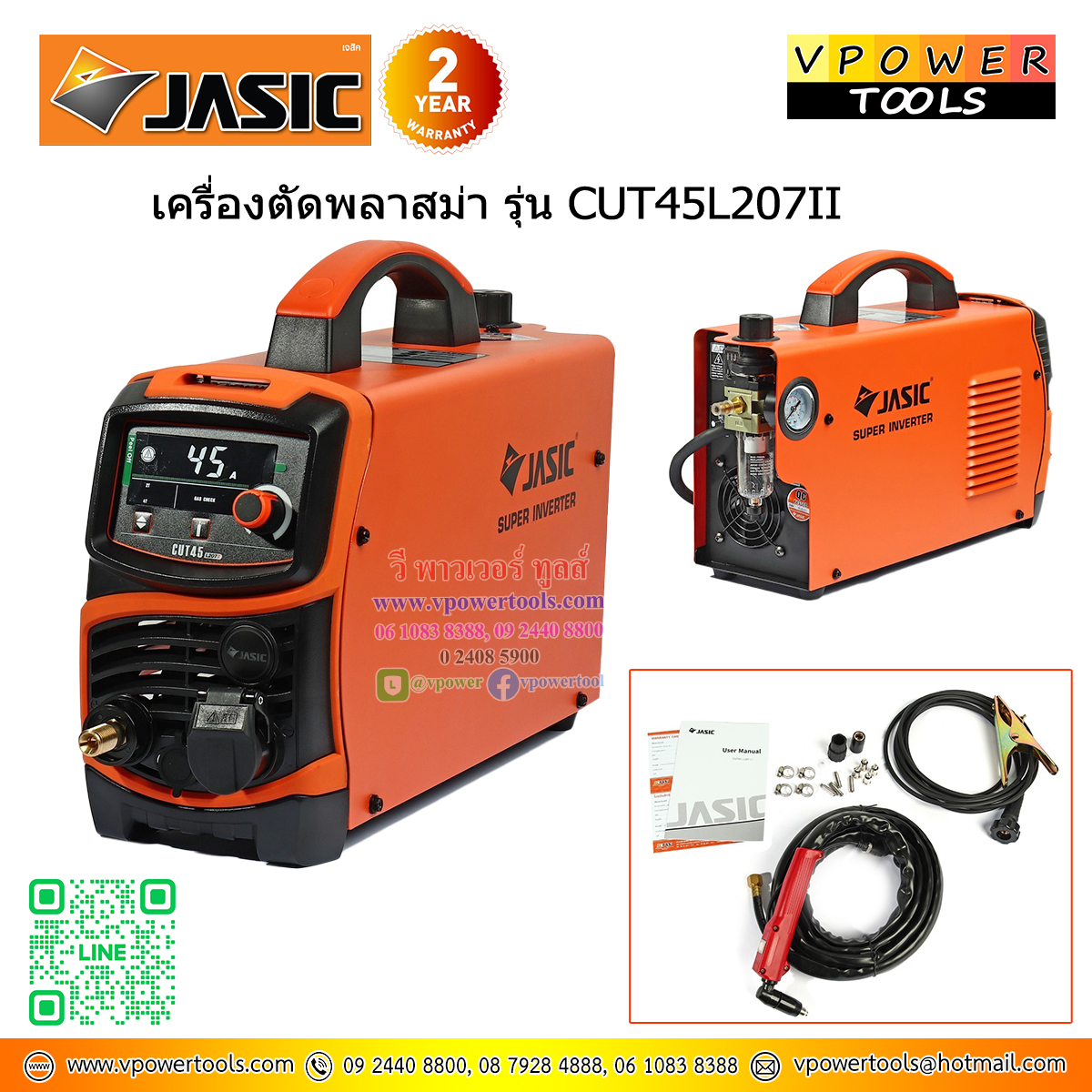 JASIC เครื่องเชื่อม TIG/ARC/พลาสม่า ⬇️⤵️สินค้ามีตัวเลือก