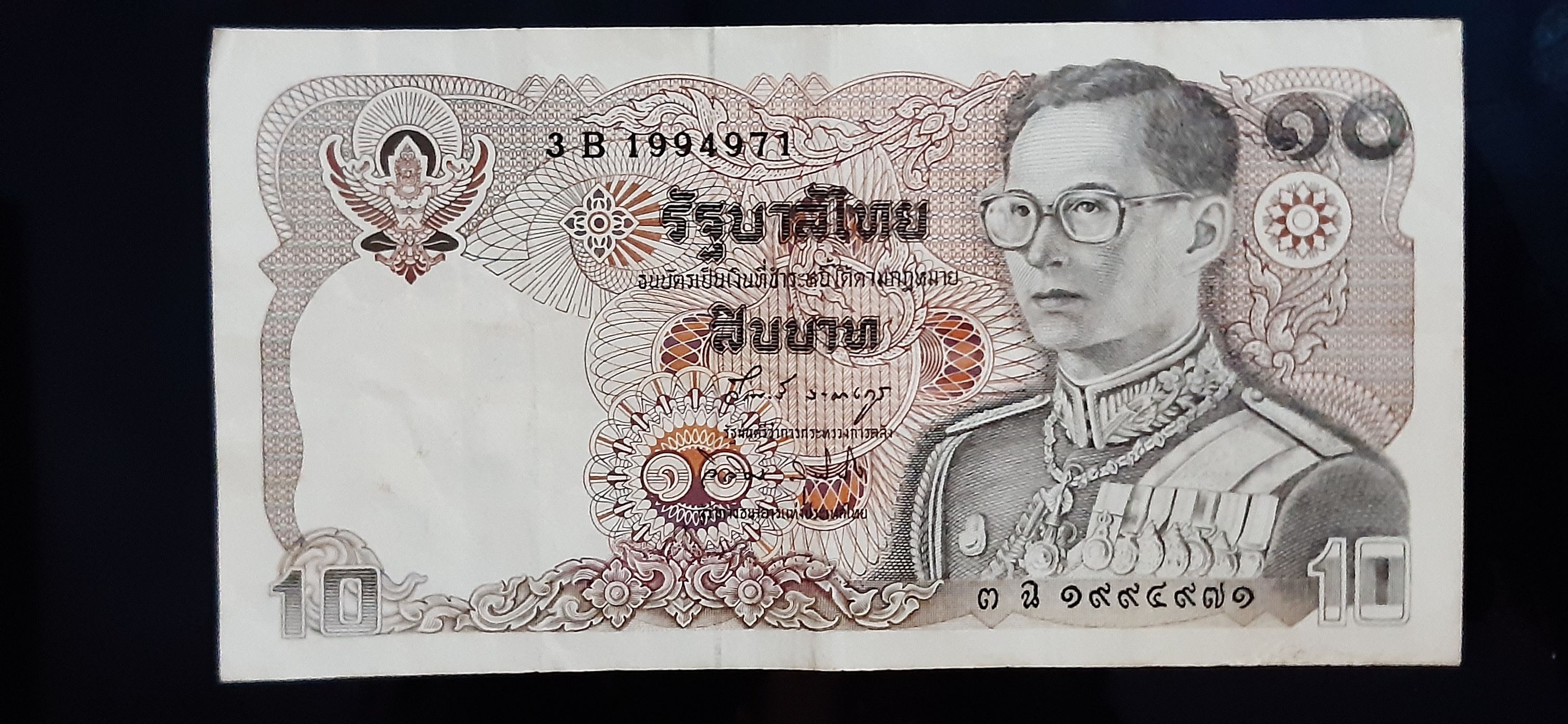 ธนบัตร รัชกาลที่ 9 แบบ 12 10 Baht Thailand