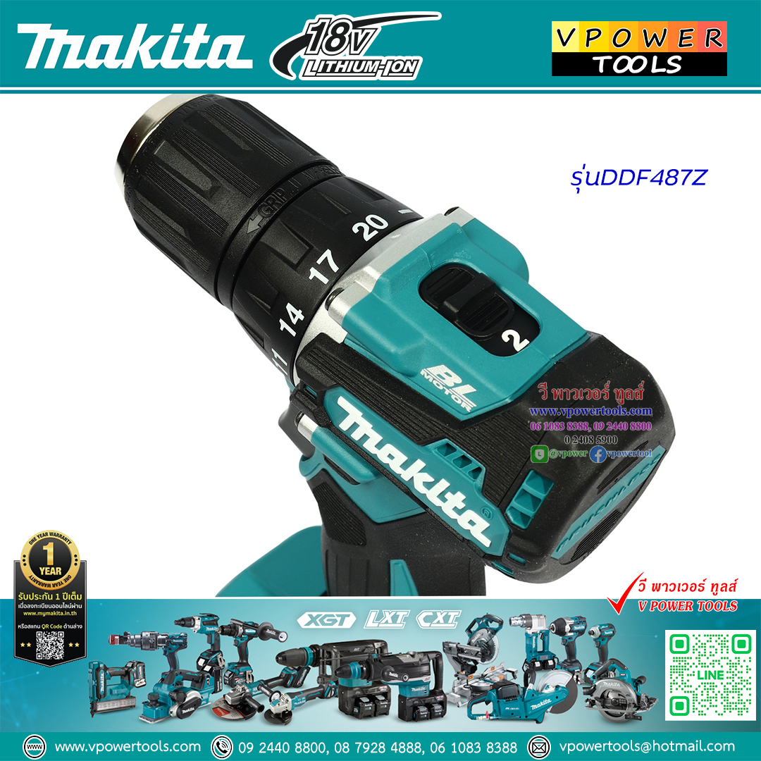 Makita DDF487Z สว่านไขควงไร้สาย (ตัวเปล่า ไม่รวมแบต ไม่รวมแท่นชาร์จ)