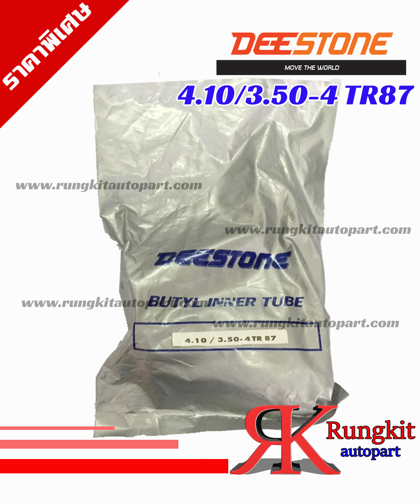 ยางใน 4.10/3.50-4 TR87 BR Poly Bag (s) ยี่ห้อ Deestone