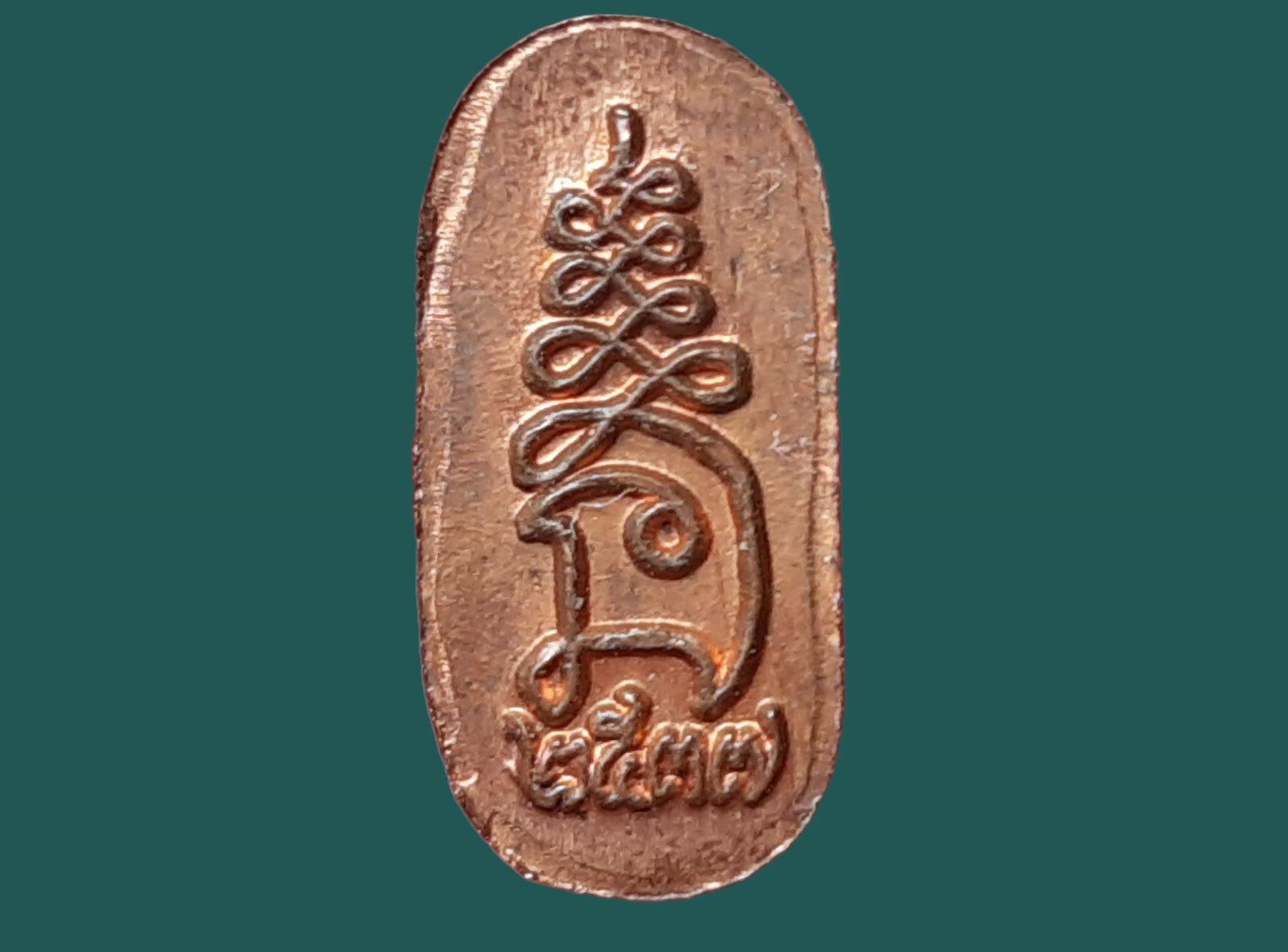 เหรียญใบมะขาม หลวงปู่ทวด อาจารย์นอง วัดทรายขาว จ.ปัตตานี รุ่นสร้างวิหาร ปี 2537 เนื้อทองแดง