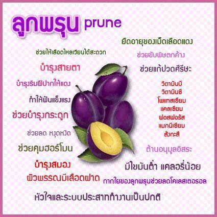 prune berry ( miraclear 366)