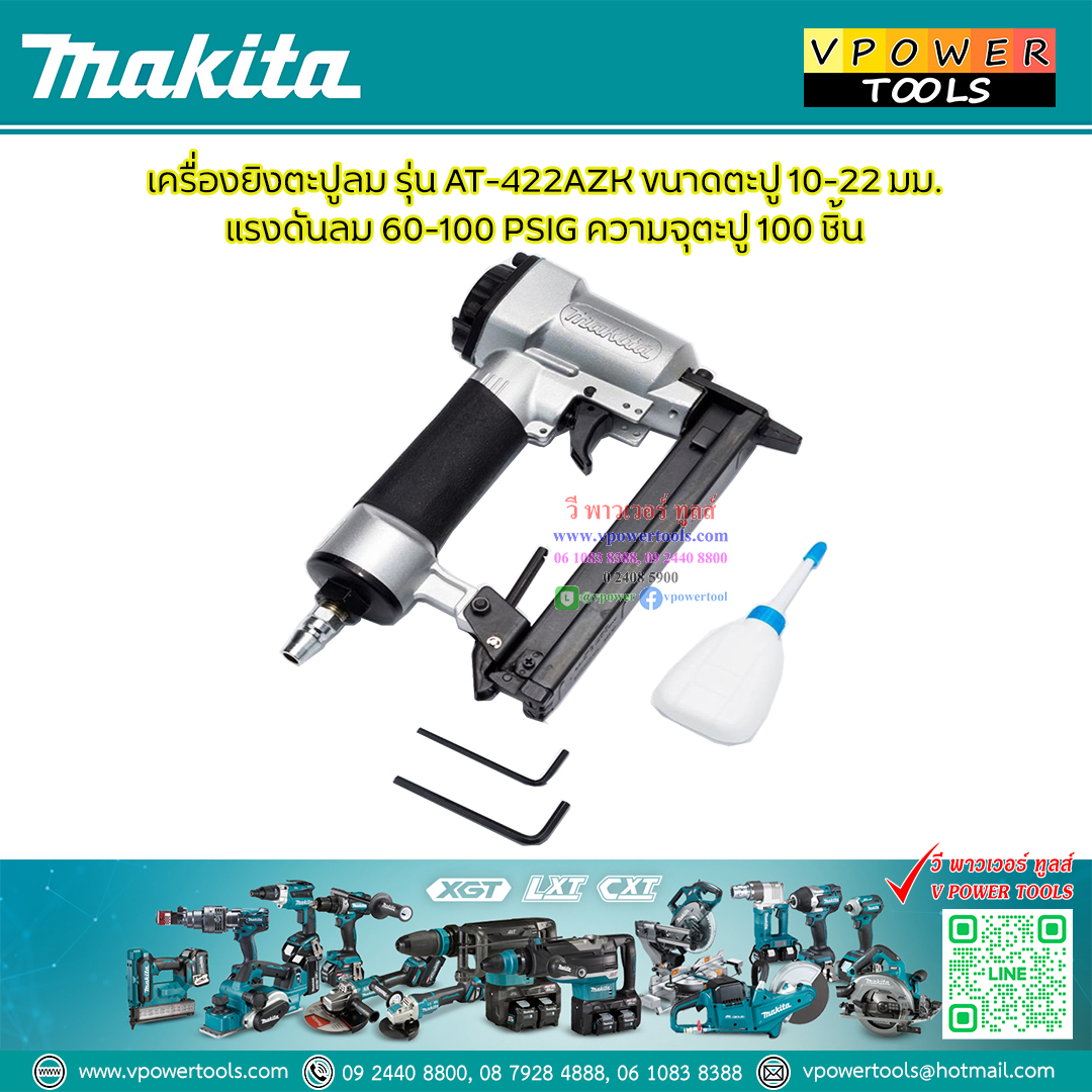 Makita AT-422AZK เครื่องยิงตะปูขาคู่ ใช้ลม (แม็กลม) AT422