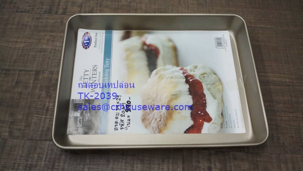 ถาดอบอะลูมิเนียมเคลือบเทปล่อน 008-TK-2039