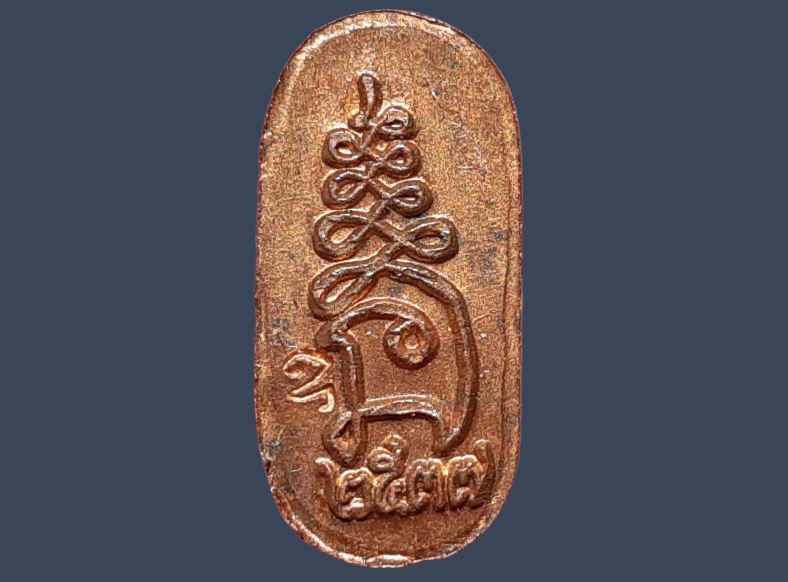 เหรียญใบมะขาม หลวงปู่ทวด อาจารย์นอง วัดทรายขาว จ.ปัตตานี รุ่นสร้างวิหาร ปี 2537 เนื้อทองแดง ตอกโค๊ดอุ