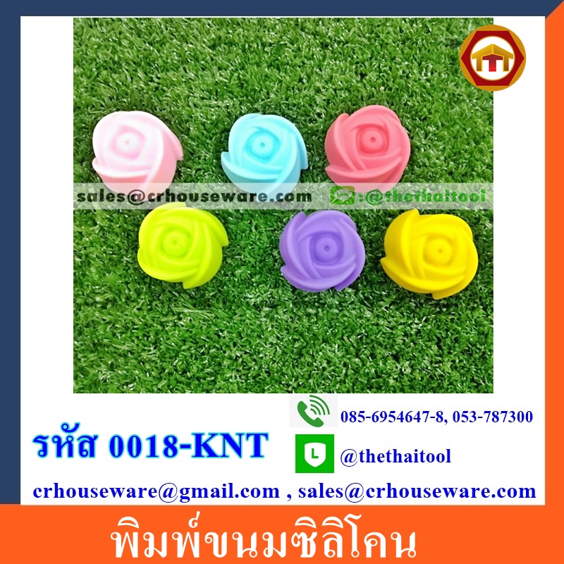 พิมพ์ขนมซิลิโคน 018-KNT
