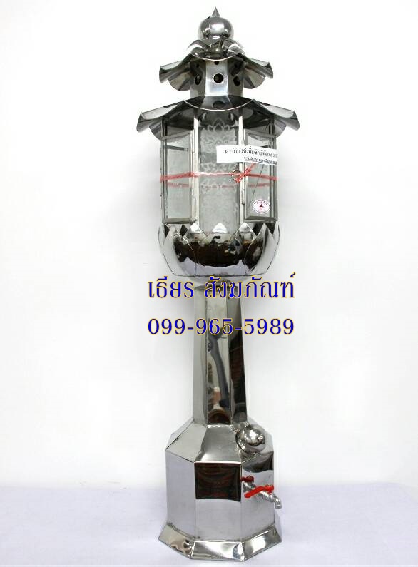 ตะเกียงน้ำมัน ,ตะเกียงแสตนเลส