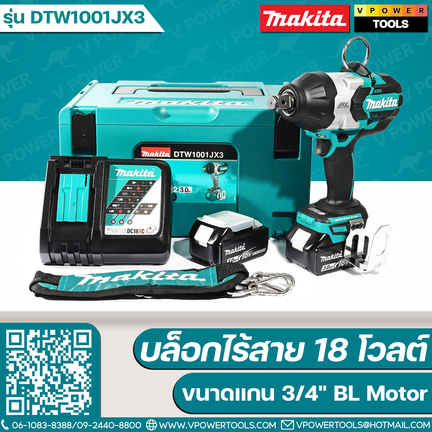 Makita DTW1001JX3 บล็อกไร้สาย 18 โวลต์ ขนาดแกน 3/4" BL Motor แรงบิดสูงสุด 1050Nm.