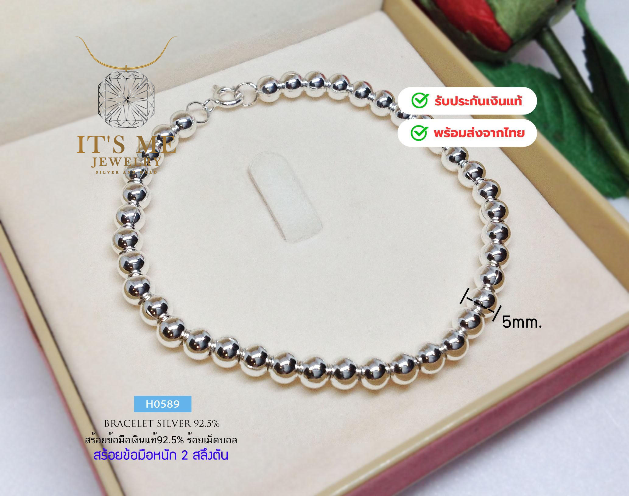 สร้อยข้อมือเงินแท้92.5% ลายบอลกลม หนา 5.0mm. หนัก 2 สลึงตัน(สร้อยงานไทย)