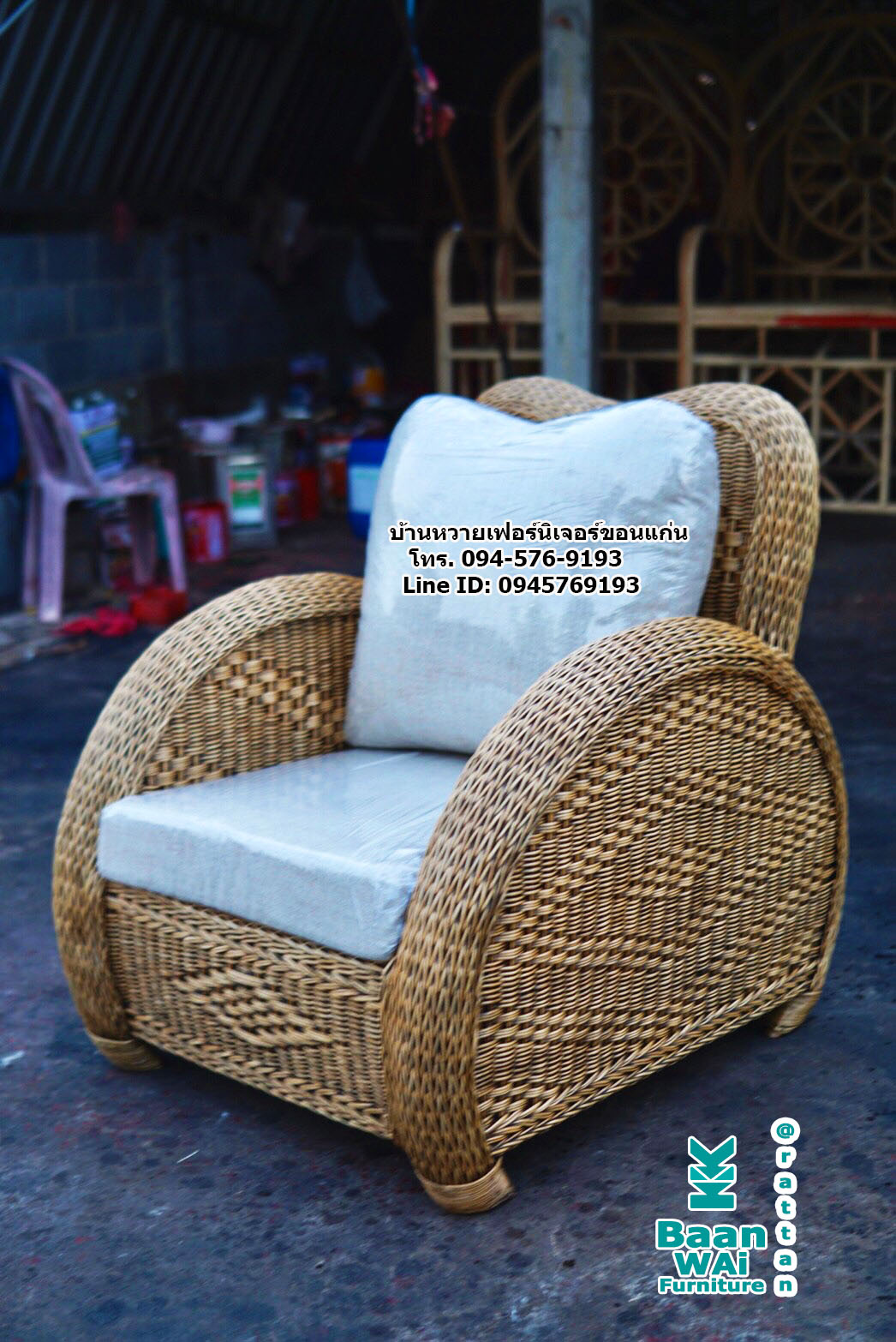 ชุดรับแขกบัตเตอร์ฟลาย