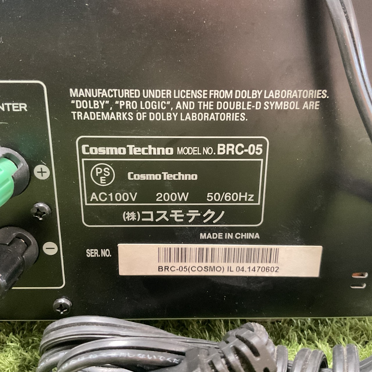 เครื่องขยายเสียง CosmoTechno : BRC-05 สินค้าไม่พร้อมใช้งาน (ต้องซ่อม)