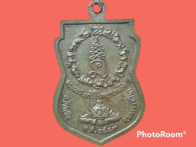 เหรียญพระพุทธโชคชัยนิโรคันตราย จ.นครราชสีมา ครบรอบ 20 ปี โรงพยาบาลโชคชัย ปี 2549