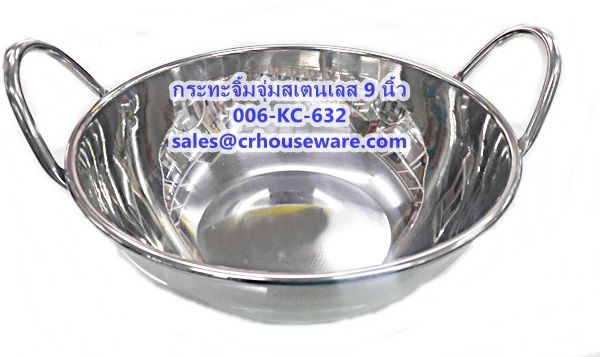 กระทะจิ้มจุ่ม,ชาบูสเตนเลส ขนาด 9 นิ้ว Code : 006-KC-632,หม้อชาบูสเตนเลส,หม้อจิ้มจุ่มสเตนเลส,HOT POT,Pots-សាប៊ូសាប៊ូ,ရှာဘူဂျပန်-ရှာဘူဂျပန်အိုးများ,Chậu Shabu-shabu,Periuk Shabu-shabu กระทะชาบูใช้กับเตาแม่เหล็กไฟฟ้าได้
