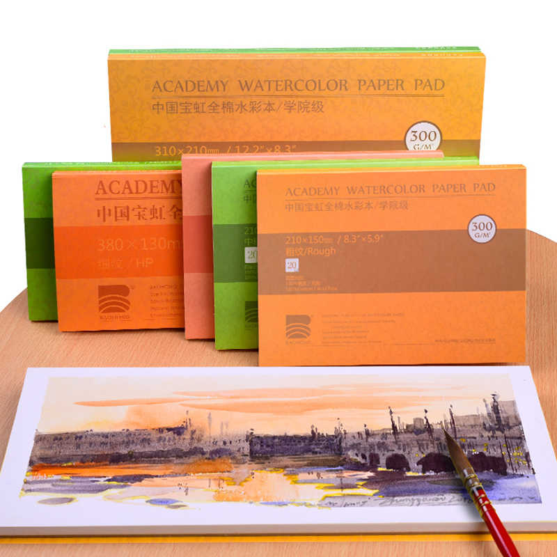 บล๊อคกระดาษสีน้ำ Baohong Academy Cotton100% 300g 20แผ่น
