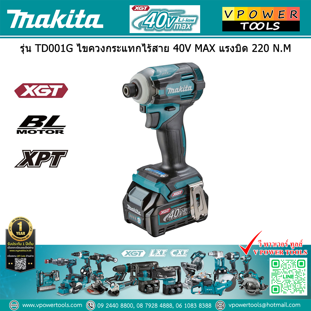 Makita TD001GZ สว่านไขควงไร้สาย BL Motor 40V. Max ( ไม่รวมแท่นชาร์จ ไม่รวมแบตลิเธียม ) ราคาแบต+แท่นชาร์จอยู่ด้านล่าง